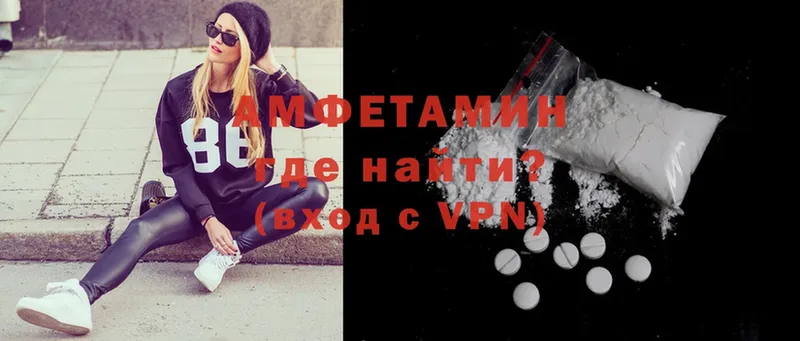 Amphetamine VHQ  где можно купить   Алейск 