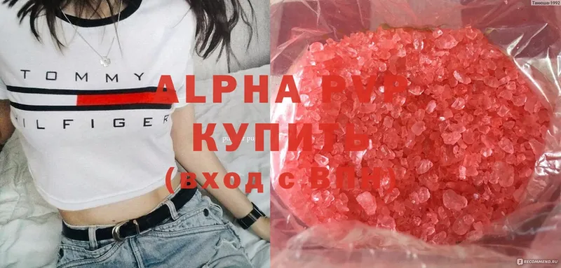 купить наркоту  Алейск  Alfa_PVP крисы CK 