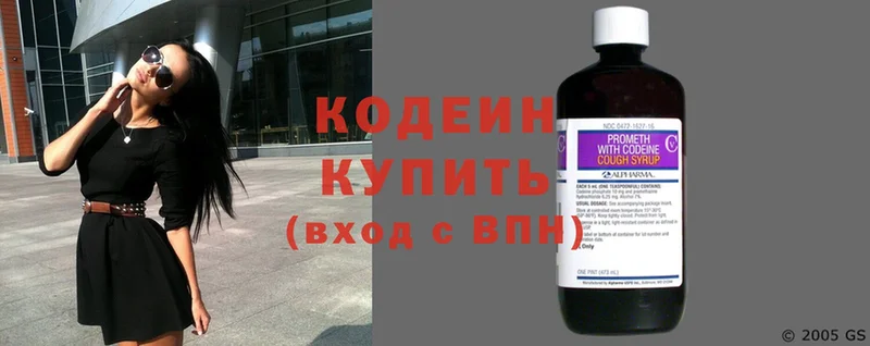 Кодеиновый сироп Lean напиток Lean (лин)  Алейск 